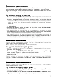 Страница 33