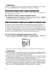 Страница 34