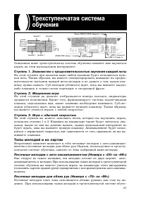 Страница 41