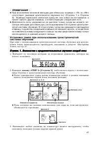 Страница 43