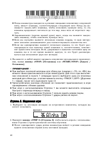 Страница 44