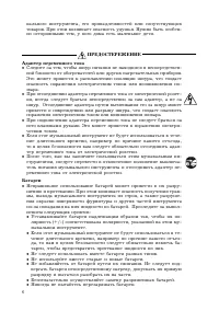 Страница 6
