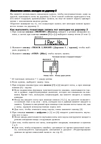 Страница 60