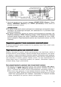Страница 61