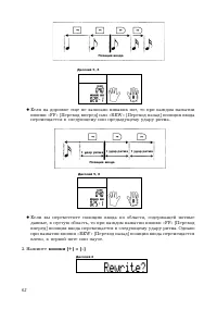 Страница 62