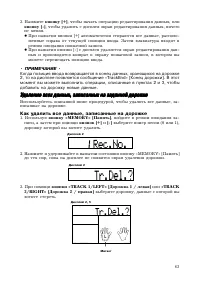 Страница 63