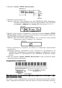 Страница 67