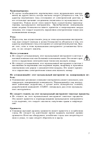 Страница 7