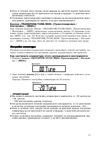 Страница 71