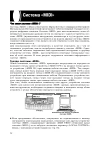 Страница 72