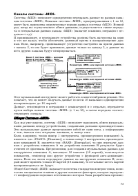 Страница 73