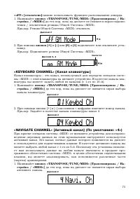 Страница 75