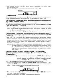 Страница 76