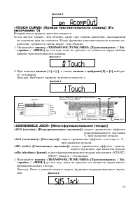 Страница 79