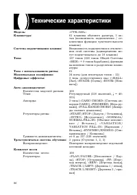 Страница 86