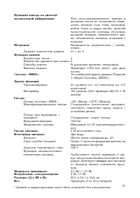 Страница 87