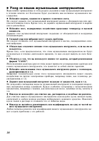 Страница 10