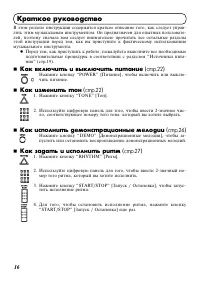 Страница 16