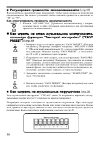 Страница 18
