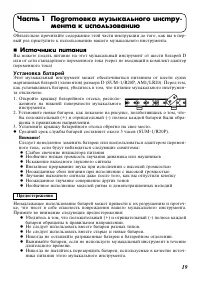 Страница 19