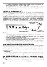Страница 20