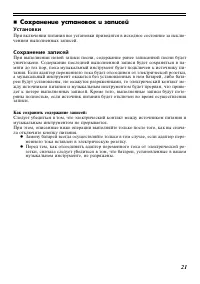 Страница 21