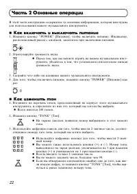Страница 22