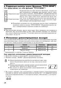 Страница 26