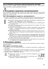 Страница 27
