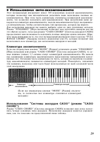 Страница 29