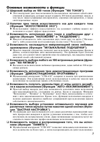 Страница 3