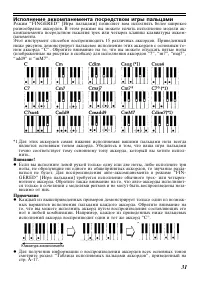 Страница 31