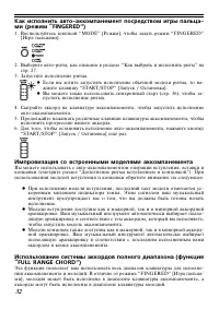 Страница 32