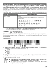 Страница 33