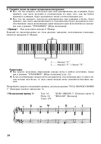 Страница 34
