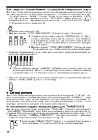 Страница 36