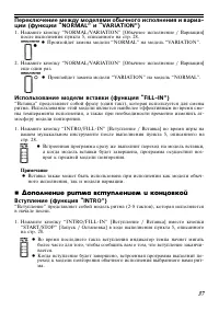 Страница 37
