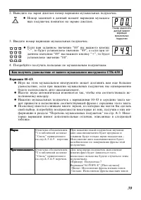 Страница 39