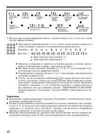 Страница 42