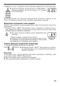 Страница 45