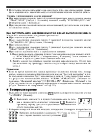 Страница 53