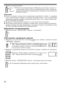 Страница 54