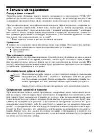 Страница 55