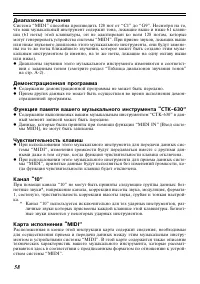 Страница 58