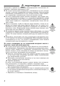 Страница 6