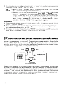 Страница 64