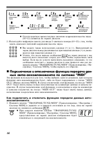 Страница 66