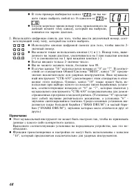 Страница 68
