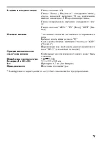Страница 71
