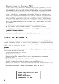 Страница 2
